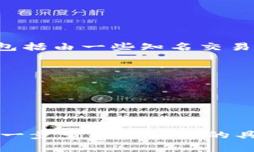 虚拟币金钱包通常指的是一种数字资产管理工具，它可能涉及多个公司或平台。最常见的虚拟币钱包包括由一些知名交易所、金融科技公司或专门的虚拟币钱包开发商提供的服务。以下是一些提供虚拟币金钱包的知名公司：

1. **Coinbase** - 提供用户友好的钱包服务，并支持多种虚拟货币。
2. **Binance** - 世界最大的加密货币交易所之一，提供多种钱包功能。
3. **Ledger** - 专注于硬件钱包，提供安全的虚拟币管理解决方案。
4. **Trust Wallet** - 由Binance收购的去中心化钱包，支持多种币种的存储。
5. **Exodus** - 一个软件钱包，用户界面友好，支撑多种数字资产。

具体来说，