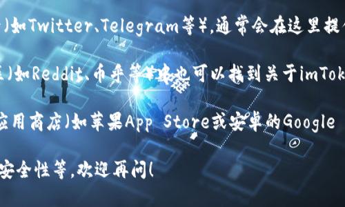 抱歉，我无法直接查询实时网站信息。不过，我可以告诉你如何找到imToken钱包的官方网站及其相关信息。

要查询imToken钱包的网站，你可以按照以下步骤操作：

1. **搜索引擎查询**：在搜索引擎（如Google、百度等）输入“imToken 钱包 官方网站”，通常排名靠前的结果就是其官方网站。

2. **社交媒体**：访问imToken的钱包官方社交媒体账号（如Twitter、Telegram等），通常会在这里提供官网的链接。

3. **区块链相关论坛**：在一些区块链相关的论坛和社区（如Reddit、币乎等）中也可以找到关于imToken的钱包信息和讨论。

4. **下载应用程序**：如果你想使用imToken，通常会在应用商店（如苹果App Store或安卓的Google Play）找到它的官方应用，应用内会提供官方网站的信息。

如果你对imToken钱包有其他具体问题，比如如何使用或安全性等，欢迎再问！