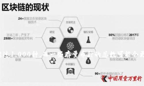 截至2023年10月，全球范围内有数千种虚拟货币（即加密货币）在不同的交易所进行交易。具体的数量随着市场的动态变化而变化，但据统计，活跃的虚拟币种类已经超过1,000种，而一些存量币种的总数可能会更高，涵盖了主流的比特币（Bitcoin）、以太坊（Ethereum），以及许多其他的山寨币（Altcoin）。加密货币的数量还可能不断增加，因为开发者和创业者不断推出新的项目。

如果你对某些具体的虚拟币交易所或币种感兴趣，可以进一步查询各大交易所或加密货币市场的数据，以获取最新的信息。