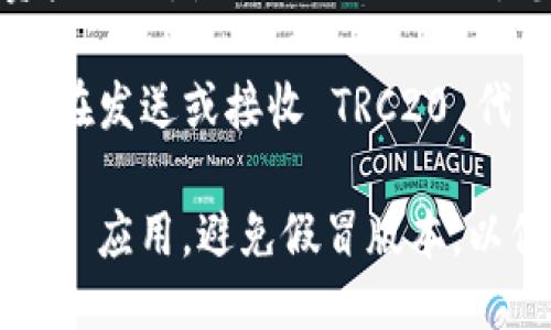 ImToken 钱包支持 TRC 地址，具体步骤如下：

1. **打开 ImToken 应用**：启动您的 ImToken 应用程序，确保您使用的是最新版本。

2. **选择 TRON（TRC20）网络**：在钱包界面，点击“资产”，然后选择“添加资产”。找到 TRON（TRC20）并点击。

3. **创建或导入钱包**：如果您尚未创建 TRON 钱包，您可以选择创建一个新钱包，或者导入已有的钱包。

4. **获取 TRC 地址**：创建钱包后，返回资产页面，点击 TRON 选项，您将看到您的 TRC 地址，这通常以“T”开头。

5. **复制地址**：长按地址可以复制，确保您在发送或接收 TRC20 代币时准确无误。

请注意始终确保您从官方渠道下载 ImToken 应用，避免假冒版本，以保护您的资产安全。