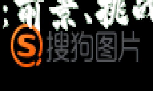 虚拟币从业人员：前景、挑战与发展机遇分析