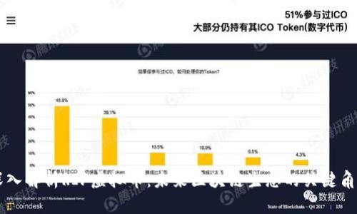 深入解析RIF虚拟币：未来区块链生态的关键角色