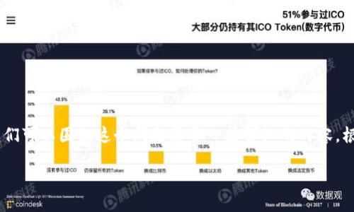 关于“Luna可以用IM钱包吗？”的主题，我们可以围绕这个问题展开一篇详细的内容。根据您的要求，以下是、关键词和内容大纲。

如何使用IM钱包管理Luna币：最全指南