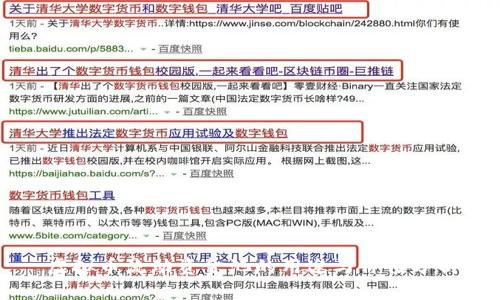 虚拟币流动资金池的用途与价值分析