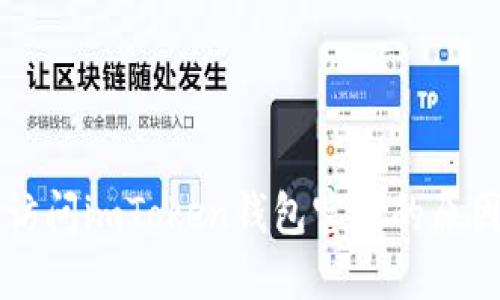 ### 无法访问imToken钱包官网的原因及解决办法