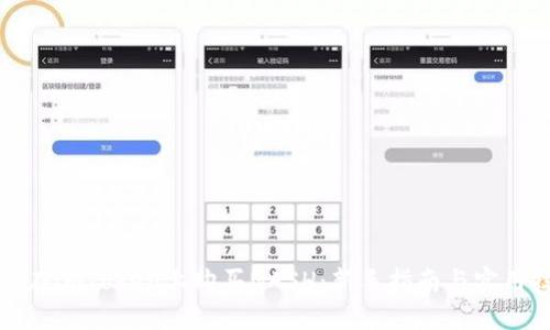 如何在imToken上购买NASH：新手指南与实用技巧