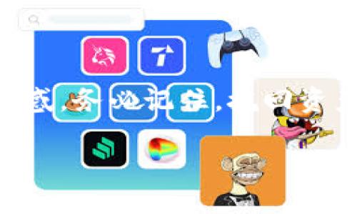   如何找回被删除的imToken钱包：用户必备指南 / 

 guanjianci imToken钱包, 钱包找回, 加密货币安全, 数字资产管理 /guanjianci 

引言：钱包丢失的焦虑
在数字货币迅猛发展的今天，imToken钱包成为许多人管理加密资产的首选工具。然而，对于某些用户而言，当他们意外删除或丢失该钱包时，那种绝望和焦虑的感觉是难以言喻的。想象一下，当你突然发现自己无法访问存储着大量数字资产的虚拟钱包时，那种心跳加速的感觉足以让任何人感到恐慌。

imToken钱包简介
imToken钱包是一款集成了多种功能的数字货币钱包，以用户友好、界面简洁而广受欢迎。它不仅支持多种主流加密货币，还提供了便捷的资产管理服务。然而，作为一个数字资产的管理工具，它也有可能因用户的失误而导致资产的丢失。

为什么会删除imToken钱包？
用户可能因为各种原因不小心删除了imToken钱包。包括但不限于：
ul
    li设备故障或误操作/li
    li升级或更换操作系统/li
    li清理存储空间时误删应用/li
/ul
无论原因如何，用户面对丢失的资产时，第一反应常常是焦虑。从怀疑、愤怒到不知所措，心情的波动仿佛是一场情感的过山车。

找回imToken钱包的步骤
找回被删除的imToken钱包并不一定是无望的，以下是一些试探性的步骤：

第一步：检查备份
如果你在使用imToken钱包期间，进行了备份或导出密钥，那你的资产找回之路或许会简单一些。通常，用户在首次设置钱包时会生成助记词或私钥，这些都是找回钱包所需的重要信息。
想象一下，在你的小书桌上，一本泛黄的笔记本静静地躺在那里，上面记录着你的助记词。阳光透过窗户洒在上面，时间仿佛在这一刻静止。你轻轻翻开，看到那个熟悉的段落，心中腾起一阵希望。

第二步：重新安装imToken
如果你确认有备份，可以尝试重新安装imToken应用。在应用商店中搜索“imToken”并下载最新版本的应用程序。安装后，根据提示输入你的助记词或私钥，重新导入你的资产。
这一过程可能需要一些时间，但思绪间反复交织着找回资产的希望，每一步都显得格外珍贵。

第三步：联系imToken客服
如果你没有任何备份，而对钱包的恢复感到无助，你可以尝试联系imToken的客服支持。尽管他们可能无法直接找回你丢失的资产，但他们往往可以提供一些指导，帮助你理解如何更安全地管理你的数字资产。
在这个焦虑的时刻，你可能会想起朋友间的对话：“其实加密资产也有风险，我们在追逐财富的同时，不应该忽视安全。”这番话也许恰恰提醒了你。

预防措施：如何避免未来的麻烦
找回钱包可能并不总是那么顺利，最佳的办法是预防。在使用imToken钱包之前，可以考虑以下几个建议：
ul
    li定期备份你的助记词和私钥，并存放在安全的地方。/li
    li使用区块链浏览器了解你的资产状态。/li
    li提升对数字资产管理的知识，多了解安全措施。/li
/ul
在这一过程中，你可以感受到那份安心，就像在寒冷的冬日里，手中捧住一杯暖茶，心中升腾起些微的温暖。

总结
数字资产的管理充满挑战，特别是在遇到意外情况时，良好的备份和预防措施会帮助你保持冷静和理性。无论钱包被删除后你面临怎样的困惑，务必记住，挽回资产的希望有时只依赖于你的准备和冷静的判断。

最后，正如生活中的一切，总会有其取舍。每一次丢失或得失，都是我们在成长中的一部分，要学会接受与适应。