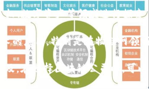 国内区块链公司近年来发展迅速，各类项目层出不穷。以下是一些知名的国内区块链公司和品牌：

1. **火币网**（Huobi） - 作为全球知名的数字货币交易平台，火币网提供多种数字资产交易服务，并参与区块链技术的研究与应用。

2. **币安**（Binance） - 另一家全球领先的数字货币交易平台，币安不仅提供交易所服务，还致力于区块链技术的投资与孵化。

3. **OKEx** - 主要提供数字货币交易服务的公司，OKEx也积极开展区块链技术的开发。

4. **链家网**（Lianjia） - 虽然以房地产交易起家，但链家网通过区块链技术改进了不动产交易的透明度和安全性。

5. **比特大陆**（Bitmain） - 主要制造比特币矿机，还涉及区块链技术的研发。

6. **央视区块链**（CCTV Blockchain） - 通过其新闻平台参与区块链技术的传播与应用。

7. **芝麻信用**（ZhiMa Credit） - 通过区块链技术提升信用体系，致力于解决信用数据问题。

8. **蚂蚁链**（AntChain） - 蚂蚁金服推出的区块链解决方案，为各行各业提供区块链服务。

9. **网易区块链** - 网易通过区块链技术在数字版权、数字资产等领域进行探索。

10. **小米区块链** - 小米集团也在探索区块链技术的应用，特别是在物联网领域。

这些公司通过不同的方式推动区块链技术的应用和普及。在选择区块链公司时，可以根据其具体的产品与服务、技术背景等进行重点关注。