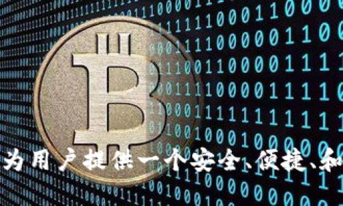 ImToken 钱包是由中国区块链技术团队 