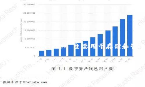 截至我最后的知识更新，imToken 是一个数字钱包，而不是一个交易平台，因此它本身并没有自己的平台币。imToken 主要用于存储和管理用户的数字资产，包括各种加密货币和代币，其提供的功能包括钱包、DApp 浏览器、DeFi 访问等。

不过，在使用 imToken 钱包时，用户可以管理多种平台的代币，例如以太坊、ERC20 代币等，这些代币可能与不同的加密货币交易平台相关联。然而，imToken 并不发行任何自己的代币或频道币。

如果你有兴趣了解某一特定平台的代币或最新动态，建议访问该平台的官方网站或相关的社区论坛以获取最新信息。