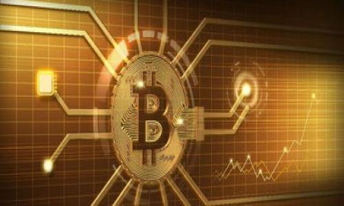   IM冷钱包资产查看全攻略：安全存储和查询技巧 / 

 guanjianci IM冷钱包, 数字资产, 资产查看, 加密货币 /guanjianci 

一、IM冷钱包简介及其重要性
在数字货币快速发展的今天，资产的安全性变得尤为重要。IM冷钱包作为一种高安全性的存储方式，正逐渐受到投资者的青睐。相较于在线热钱包，冷钱包能够有效防止网络攻击和盗窃，为用户提供一个安全的资产储存环境。

二、IM冷钱包的工作原理
IM冷钱包通过离线生成和储存私钥的方式，确保用户的加密货币在没有互联网连接的情况下不被外部攻击。用户在使用冷钱包时，通常会通过专用的软件或硬件设备来管理自己的资产。了解其工作原理，将帮助用户更好地使用和保护自己的资产。

三、IM冷钱包资产查看的必要性
定期查看冷钱包中的资产，不仅能帮助用户了解自己的财富增长情况，还能及时发现异常交易或潜在的安全隐患。尤其是在市场波动较大的时候，了解自己的持仓状况显得格外重要。

四、如何安全查看IM冷钱包中的资产
查看IM冷钱包中的资产一般有两种方式：通过冷钱包设备或使用客户端软件。以下是详细的步骤说明：
ul
listrong使用硬件设备查看资产：/strong/li
首先，将硬件钱包连接到电脑上，打开相应的软件。输入密码后，用户可以在界面上查看所持有的数字资产的实时情况。这种方式保障了私钥的安全性，因为所有操作在硬件设备上完成，不会暴露在网络上。

listrong使用软件查看资产：/strong/li
如果是使用IM冷钱包的手机或桌面软件，用户需先下载并安装对应的应用。在打开应用后，输入密码或进行身份验证，就可以进入资产管理界面，查看各类数字资产的数量和市场行情。
/ul

五、常见的IM冷钱包资产查看问题
在实际操作中，用户常常会遇到一些问题。以下是几个常见的问题及解决方案：

ul
listrong无法连接到硬件钱包：/strong检查设备连接和驱动安装情况，确保连接正常。如果仍无法识别，可以尝试重启设备或更换USB接口。/li

listrong密码输入错误：/strong多次输入错误密码后可能会导致账户锁定，可以查看官方文档了解解锁流程。/li

listrong查询资产时数据不更新：/strong在网络连接不稳定或服务器维护时，可能会导致数据延迟，建议稍后再次尝试。/li
/ul

六、保持IM冷钱包安全的额外建议
除了定期查看资产外，用户还需采取额外的安全防护措施，以保护自己的数字资产：
ul
li确保钱包软件和设备的版本为最新，及时更新。/li
li妥善保管好助记词和私钥，不要将其分享或存储在易被攻击的地方。/li
li定期使用不同的设备或IP地址查看资产，减少被攻击的风险。/li
/ul

七、用户真实体验分享
小张是一名加密货币投资者，近期他刚刚入手了IM冷钱包。在使用冷钱包的过程中，他体验到了一些小插曲：
初次查看资产时，小张兴奋地将硬件钱包连接到电脑，解决了各种技术问题后，终于进入了资产查询界面。屏幕上显示着他所持有的几种数字货币，阳光透过窗户洒在那块黑色的屏幕上，映照出小张那抹欣喜的笑容。然而，他随即也感受到了一丝紧张，因为他知道这份资产的安全完全依赖于他对钱包的操作。于是他仔细检查了所有数据，心中暗自感慨，这种安全感是他在使用热钱包时从未有过的。

八、总结
IM冷钱包是保护数字资产的重要工具，定期查看资产不仅能帮助用户更好地理解和管理自己的投资，还能确保资产的安全。通过合理的操作和适当的安全保护措施，用户能够在这个快速变动的市场中更好地保护自己的财富。无论何时，保持警惕，确保资产安全，才能在加密货币的世界里游刃有余。

尾声
希望本文能够帮助到那些希望使用IM冷钱包管理资产的用户。数字资产的未来不可限量，而安全的管理将是每一位投资者最需关注的领域。

这个大纲和内容展示了如何围绕IM冷钱包资产查看这一主题展开，结合了具体的场景描述和用户的真实体验，使得文章更加生动、真实。