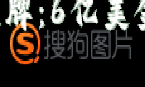 虚拟币市场大洗牌：6亿美金资金流向何方？