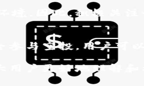 2023年imToken钱包空投币的最佳地址推荐与注意事项

imToken钱包, 空投币, 加密货币, 数字资产/guanjianci

一、什么是imToken钱包？
imToken是一款用户友好的数字资产钱包，支持多种主流加密货币。自2016年推出以来，imToken因其安全性和便捷性受到广泛欢迎。用户可以通过imToken轻松管理自己的加密资产，同时也能够参与到各种DeFi活动中。

二、空投币是什么？
空投币，是指项目方为了推广其项目而免费发放给用户的一种代币。这一策略旨在吸引更多用户参与和关注，一般要求用户完成一些简单的任务，比如关注社交媒体账号、加入社区等。

三、imToken钱包支持的空投币地址
在imToken钱包中，用户可以方便地接收和管理空投币。为了顺利接收空投币，用户需要提供正确的地址。以下是推荐的一些地址类型：

ul
  li以太坊地址：用于接收以太坊生态系统内的空投币。/li
  li代币合约地址：部分项目会直接将代币发送至代币合约地址。/li
  li多链支持地址：imToken支持多种区块链，用户可选择适合的链来接收空投。/li
/ul

四、如何找到imToken钱包的地址？
在imToken钱包中，用户可以按照以下步骤找到自己的钱包地址：
ol
  li打开imToken钱包，输入密码或使用指纹解锁。/li
  li选择要查看的账户（如以太坊、比特币等）。/li
  li点击“接收”按钮，系统会显示你的地址，并提供二维码供分享。/li
/ol

五、参与空投币的注意事项
参与空投币虽然简单，但也需要留意一些安全事项：
ul
  li验证项目的真实性：务必查证项目官方渠道，以避免受骗。/li
  li不要泄露私钥：任何要求用户提供私钥的信息都可能是骗局。/li
  li关注空投的时间限制：有些空投活动是临时的，一定要在规定时间内完成任务。/li
/ul

六、案例分析：我参与的一次空投
几个月前，我在社交媒体上看到一个关于某个新兴DeFi项目的空投活动，项目方声称将为首批1000名参与者空投代币。阳光透过窗帘洒在我的桌子上，我在思考是否要参与。
经过一番考量，我决定参与，于是我按照指引加入了他们的Telegram群组，并在Twitter上转发了他们的公告。几天后，我惊喜地发现我的imToken钱包中竟然多了几百个代币！整个过程让我感受到即使是在数字货币领域，还是能体会到传统人际交往的温馨。

七、未来的空投币趋势
随着区块链技术的发展，空投币的形式和内容也会不断演化。或许我们会看到更多创新的参与模式和更加丰富的生态环境。因此，积极关注行业动态，无疑是每个加密货币爱好者的必修课。

八、总结
imToken钱包是一个极佳的数字资产管理工具，空投币则为用户提供了提升资产的机会。通过合理使用钱包地址和安全参与空投，用户可以在加密货币的浪潮中更好地获取利益。未来，让我们期待更多的创新与变化，同时保持警惕，确保安全。

以上内容为在imToken钱包中参与空投币的详细指南，涉及了从基础操作到参与注意事项的各个方面，希望能帮助广大用户更好地理解和参与空投活动。在加密货币迅猛发展的今天，掌握这些知识将有助于你在这一领域走得更远。