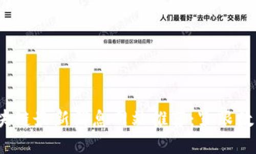 2023年区块链最新消息网站推荐:紧跟数字资产潮流