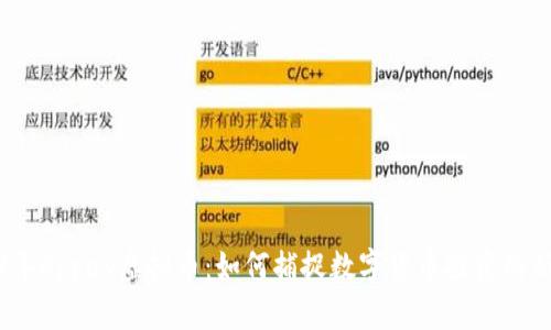 2023年Appay虚拟币：如何捕捉数字货币投资的新机遇