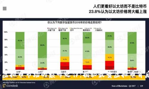 2023年虚拟币市场的巅峰之作：揭秘最贵虚拟币背后的故事