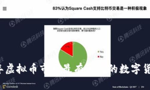 2023年虚拟币市场最有潜力的数字货币推荐