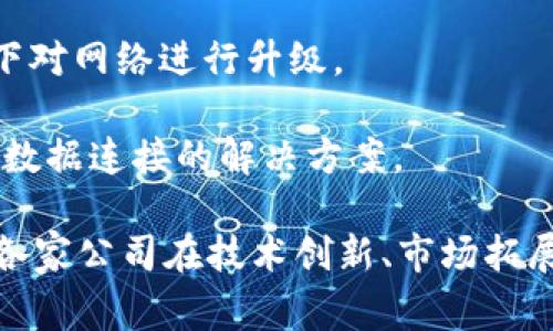 了解前十名区块链公司可以帮助我们掌握行业动态，以下是几家在区块链领域中享有盛誉的公司：

1. **比特大陆（Bitmain）**：主要从事比特币矿机的生产与销售，在加密货币挖矿硬件上占据重要市场份额。

2. **以太坊（Ethereum）**：不仅是第二大加密货币，还是一个去中心化开发平台，允许开发者在其网络上构建智能合约和分布式应用。

3. **瑞波（Ripple）**：专注于为金融机构提供基于区块链的支付解决方案，旨在提高跨境支付的效率。

4. **币安（Binance）**：全球最大的加密货币交易所之一，同时拥有自己的区块链平台币安智能链（Binance Smart Chain）。

5. **链家（Chainalysis）**：提供区块链数据分析的公司，帮助企业和政府追踪和分析加密货币交易，以加强合规性和安全性。

6. **康奈尔大学的Algorand**：开发了一种新的区块链协议，旨在提供更快的交易速度和更高的安全性。

7. **Cardano**：一个以研究为基础的区块链平台，致力于为可持续和可扩展的区块链提供优越的技术。

8. **Polkadot**：旨在实现不同区块链之间的互联互通，支持多链生态系统发展。

9. **Tezos**：主打自我修改的区块链，允许用户在不需要硬分叉的情况下对网络进行升级。

10. **Chainlink**：专注于去中心化预言机的项目，为智能合约提供外部数据连接的解决方案。

这些公司在区块链技术的不同方面均展现出色，推动了整个行业的发展。各家公司在技术创新、市场拓展和用户体验上都有独到之处，是区块链生态系统不可或缺的重要参与者。