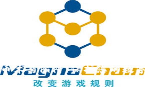 警惕虚拟币木马陷阱：保护您的数字资产安全