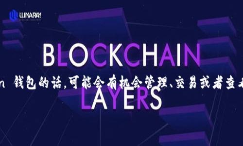是的，Shiba Inu (SHIB) 是一种加密货币，而 imToken 是一个支持多种加密货币钱包和交易的应用。如果你在使用 imToken 钱包的话，可能会有机会管理、交易或者查看你的 SHIB 持有情况。imToken支持以太坊及其上层的ERC-20代币，因此用户可以通过 imToken 钱包来存储和交易 SHIB。

如果你有具体的问题或想要了解的内容，随时可以问我！