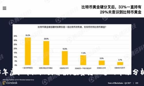 2023年虚拟币涨跌图解读：投资者必备的市场分析工具