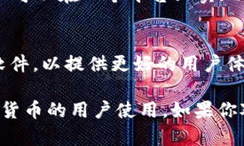 ImToken是一款流行的数字资产钱包，主要用于存储、管理和交易各种加密货币。它具有用户友好的界面和多种功能，旨在为用户提供安全和便利的数字资产管理体验。以下是ImToken的一些主要特点和功能：

1. 数字资产管理
ImToken支持多种加密货币的存储与管理，包括比特币、以太坊、USDT等。用户可以方便地查看自己的资产情况，进行转账、收款等操作。

2. 安全性
ImToken将安全性放在首位，采用了多重安全措施，如私钥本地存储、HD钱包等。这确保了用户的资产安全，降低了被盗风险。

3. 去中心化交易所
ImToken中集成了去中心化交易所的功能，用户可以直接在钱包内完成资产的交易而无需依赖中央交易所，从而提升了交易的隐私性和安全性。

4. 易用性
ImToken的用户界面设计简单直观，适合各种层次的用户使用。对于初学者来说，使用ImToken进行加密货币交易和管理非常容易上手。

5. 生态系统
ImToken不仅是一个钱包，还积极构建自己的生态系统，支持DeFi项目、NFT市场等功能，用户可以在一个平台上实现多种需求。

6. 社区和支持
ImToken有一个活跃的社区，用户可以在社区中进行交流，获取支持。开发团队也定期更新软件，以提供更好的用户体验和安全保护。

总的来说，ImToken是一款可靠且功能丰富的数字资产钱包，适合希望安全管理和交易加密货币的用户使用。如果你对加密货币感兴趣，ImToken值得一试。