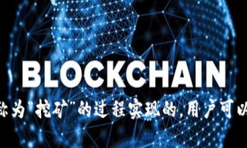 是的，比特币是一种数字虚拟资产。它是一种去中心化的数字货币，基于区块链技术，不依赖于任何中央银行或单一管理机构。比特币的产生和交易是通过一种称为“挖矿”的过程实现的，用户可以通过该过程来验证和记录交易。比特币的稀缺性（总量有限）和去中心化特性使其在金融市场中成为一个特殊的资产类别，受到越来越多投资者的关注和参与。