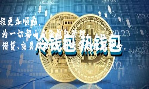 ImToken 自带的身份钱包是指在 ImToken 这一数字钱包应用中集成的身份管理功能。身份钱包的主要作用是帮助用户保护和管理其数字身份信息，以便于在区块链和去中心化应用中进行身份验证和交易。

### 身份钱包的含义

1. **去中心化身份管理**：身份钱包允许用户在没有中心化机构的干预下管理自己的身份信息。这意味着用户可以自主控制自己的个人信息，而不必依赖第三方服务。

2. **安全性**：通过使用区块链技术，身份钱包能够实现高度的安全性。用户的信息被加密存储，这样即使是数据泄露的情况下，信息也不会被轻易获取。

3. **便利性**：身份钱包可以简化在各种应用程序和服务中的身份验证过程。用户只需使用他们的身份钱包就可以快速完成登录或交易，而无需每次填入繁琐的个人信息。

4. **多功能性**：身份钱包不仅限于存储个人信息，还可以集成多种其他服务，如数字资产的管理、电子签名等，提升用户的整体体验。

5. **隐私保护**：用户可以选择共享哪些身份信息，进一步提高了个人数据的隐私保护。

### ImToken 身份钱包的潜在应用场景

- **在线购物**：用户可以使用身份钱包，快速验证身份，完成在线支付，让购物过程更加顺畅。
- **社交网络**：用户可以在社交平台上分享自己的信息而不必担心隐私泄露，因为一切都由身份钱包管理。
- **金融服务**：在去中心化金融（DeFi）中，身份钱包可以帮助用户更方便地参与借贷、交易等活动，同时保持数据安全。

如果你对 ImToken 的身份钱包有更多具体的问题或想了解更多细节，欢迎提问！