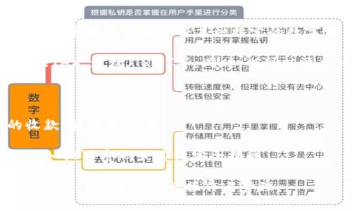 ImToken 是一款流行的数字货币钱包，它支持多种类型的加密货币。在 ImToken 中添加币种的意思是将某种特定的数字货币或代币纳入你的钱包，以便于管理、查看和交易。这个过程通常涉及以下几个方面：

1. **选择币种**：在钱包中，可以选择支持的各种数字货币，包括比特币（BTC）、以太坊（ETH）、波场（TRX）等。同时，也可以添加一些基于以太坊的代币（如ERC-20代币）。

2. **查看余额**: 添加币种后，你可以方便地查看该币种的余额和交易历史。

3. **交易和转账**：一旦币种被添加到钱包，你就可以使用钱包的功能进行该币种的收款、转账或交易。

4. **管理和安全**：在 ImToken 中添加币种还意味着你可以管理该币种的安全性，比如设置密码或其他安全措施。

总之，在 ImToken 中添加币种是使你的钱包支持和管理多种加密资产的过程，方便用户进行数字货币的操作与管理。