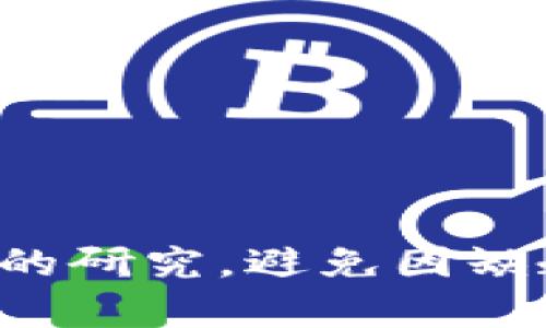 在中国，虚拟货币的交易政策相对复杂，这一领域的监管政策也在不断变化。以下是关于中国虚拟币交易的一些基本信息和现状。

### 中国虚拟币交易的政策背景

中国对于虚拟币的监管可以追溯到2013年。随着比特币等虚拟货币的兴起，中国政府对白银、黄金等传统投资产品的监管逐渐扩大到虚拟货币的范围。

 **2013年：** 人民银行发布通知，指出虚拟货币不是法定货币，金融机构不得参与虚拟货币的交易。

 **2017年：** 中国加强了对ICO（首次代币发行）的监管，禁止了ICO融资，并关闭了国内的虚拟货币交易所。

 **2021年：** 中国政府进一步加大了对虚拟货币挖矿和交易的打击力度，禁止虚拟货币的交易活动。

### 目前中国可以交易的虚拟币

尽管中国对虚拟币的交易实施了严格的监管，但仍然有一些方式可以参与虚拟币的交易，这主要是通过海外的交易所或者场外交易（OTC）。交易者必须注意，参与这些活动存在较大的法律和财务风险。

#### 1. 场外交易（OTC）

场外交易允许用户个人之间进行虚拟币的买卖。这种方式通常通过社交媒体、聊天工具或者专门的OTC平台进行。虽然这种交易方式可以绕过某些监管，但仍然需要注意相关风险。

#### 2. 海外交易所

一些中国用户选择使用海外的虚拟币交易所，如Binance、Coinbase等。这些交易所通常允许用户交易各种虚拟币，但用户需要使用合适的方式开户，并可能需要支付较高的手续费。

#### 3. P2P平台

P2P（点对点）交易平台也是一种选择，例如LocalBitcoins等。这类平台允许买卖双方直接交易，以加密货币为媒介。

### 风险与注意事项

尽管在中国可以通过不同的方式进行虚拟币交易，但用户仍需谨慎面对相应的风险：

- **法律风险**：虚拟币的交易在中国是受到严格监管的，参与者需了解可能面临的法律后果。
- **市场风险**：虚拟币市场波动剧烈，投资者需警惕价格大幅波动带来的损失。
- **安全风险**：虚拟币的交易和存储需要高度重视安全性，避免遭遇黑客攻击等问题。

### 总结

总的来说，中国虽然对虚拟币的交易持严格监管态度，但仍存在一些交易方式供用户选择。然而，参与者需充分了解潜在的风险，理性对待虚拟币投资。建议在投资前做好充分的研究，避免因缺乏信息导致损失。在法律和政策不断变化的背景下，保持警觉尤为重要。同时，随着区块链技术的逐步发展及其在金融、物流等领域的应用，未来或许还会出现新的机遇与挑战。
