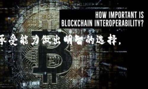 比特币（Bitcoin）是一种去中心化的数字货币，由一位或多位化名为中本聪（Satoshi Nakamoto）的开发者在2009年创建。作为第一个也是最知名的加密货币，比特币的总供应量被限制在2100万枚，这使得它在一定意义上类似于黄金，具备稀缺性。

### 比特币的虚拟资产定义

比特币本质上是一种虚拟资产，属于数字货币的一种，允许用户通过网络进行交易。与传统货币（法币）不同，比特币没有中央发行机构或行政体系。在技术上，比特币依靠区块链（Blockchain）技术来保障交易的安全与透明性。

### 比特币的价值

比特币的价值波动很大，受多种因素影响，包括市场供需关系、政策监管、投资者情绪等等。比特币价格的上涨与下跌常常成为媒体报道的焦点。此外，尽管比特币被视为一种投机工具，但它也越来越被视为一种资产配置的工具。

### 比特币市场的现状

根据随时更新的市场数据，比特币的价格在不同时间段内可能会有显著变化。从2009年的几美分到近几年的数万元，比特币的增值令人瞩目。它已经吸引了大量投资者和机构的关注。

### 比特币的使用场景

1. **投资途径**：比特币常被视为一种长期投资，许多投资者将其视为价值储存工具。
   
2. **在线支付**：一些商家开始接受比特币作为支付方式，使得其成为一种实用的交易工具。

3. **区块链应用**：比特币的底层技术区块链也促进了其他虚拟资产和项目的开发，例如去中心化金融（DeFi）和非同质化代币（NFT）。

### 安全性与风险

虽然比特币的交易是基于区块链技术，理论上具备安全性，但在实际操作中仍存在风险，包括：

- **黑客攻击**：交易所和个人钱包面临被攻击的风险。
- **市场波动性**：比特币价格的剧烈波动给投资者带来不确定性。
- **政策风险**：各国政府对比特币的监管政策可能影响市场的稳定性。

### 结论

比特币作为一种虚拟资产，具备其独特的价值和市场地位。然而，任何投资都需谨慎，用户应根据自身的风险承受能力做出明智的选择。

如果您需要更深入的信息，建议查阅相关市场分析报告、新闻更新和专家意见。
