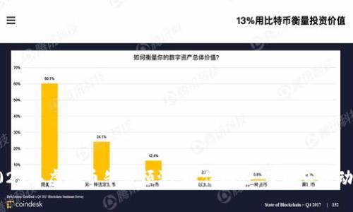 2023年虚拟币牛市预测：抓住机遇，了解市场动向