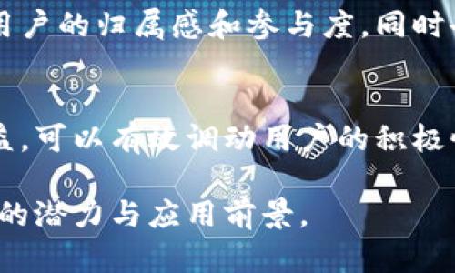 区块链整体方案具有多种特征，以下是其中一些关键特征的详细阐述：

1. 去中心化
区块链系统的一个主要特征是去中心化。这意味着，没有单一的控制方或中心化机构能够控制整个网络。每个节点在网络中都有平等的权利，可以参与交易的验证与记录。这种特性消除了传统中心化系统中出现的单点故障风险，提高了系统的安全性和可靠性。

2. 透明性
区块链的透明性体现在所有交易记录都是公开的，并且可以被网络中的所有参与者查看。每一笔交易都需要经过网络中大多数节点的验证，这保证了信息的不被篡改和欺诈。这种透明性使得用户可以放心地参与各类交易，增强了信任感。

3. 不可篡改性
所有记录在区块链上的交易都是不可篡改的。一旦信息被写入区块链，就无法被更改或删除。这个特性是通过密码学技术实现的，确保了数据的完整性。这对于提高数据的可信度以及防止数据造假具有重要意义。

4. 安全性
区块链使用加密技术保护数据的安全性。通过公钥与私钥机制，用户可以确保只有自己能够访问和控制其资产。同时，区块链网络常常使用共识机制，例如工作量证明（PoW）或权益证明（PoS），来防止恶意攻击。这种多重安全层次使区块链成为一个相对安全的技术方案。

5. 实时性
虽然区块链技术并不是实时处理交易的，但其相较于传统金融系统，处理速度显著提高。特别是在金融、物流等行业，相较于传统系统的几天或者几小时的交易确认时间，区块链能够在几分钟内完成，这对于提高效率具有重要的意义。

6. 智能合约
智能合约是一种自动执行、控制或文档相关行为的合约，基于区块链技术运行。它们在双方满足条件时自动执行，这降低了交易的复杂性和增加了效率。通过减少中介的必要性，智能合约能够显著降低交易成本并提高透明性。

7. 可扩展性
虽然早期的区块链（例如比特币）在可扩展性方面面临一些挑战，很多新的区块链方案正在努力提升这一特性。例如，通过侧链、分片等技术，区块链可扩展性得到了显著改善，支持更多的交易量和更复杂的应用场景。

8. 互操作性
随着区块链生态系统的发展，许多个不同的区块链网络开始涌现。互操作性即是不同链之间能够相互工作与数据交互的能力。本质上，互操作性将不同的区块链和传统系统结合起来，为用户提供更灵活的解决方案。

9. 参与性和自治性
区块链技术支持用户直接参与网络的治理。许多项目采用治理代币，让用户在重要决策中有发言权。这种参与性增强了用户的归属感和参与度，同时也促进了区块链网络的健康发展。

10. 经济激励机制
为了维持网络的安全性和运行，区块链通常会设定经济激励机制，例如矿工奖励或交易费用。通过让参与者获得经济利益，可以有效调动用户的积极性，从而保证网络的持续健康运作。

这些特征共同构成了区块链整体方案的核心优势，使得区块链技术在金融、供应链、医疗、保险等多个领域中展现了巨大的潜力与应用前景。