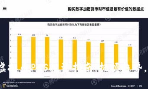 2023年虚拟币PCS投资指南：把握趋势，赢在未来