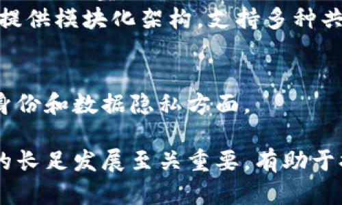 区块链技术的快速发展引发了对相关标准的需求，以确保各种应用的互操作性、安全性和可持续性。以下是一些关于区块链相关标准的关键点，您可以参考：

### 1. ISO/TC 307
ISO/TC 307 是国际标准化组织(ISO)成立的一个技术委员会，主要致力于区块链和分布式账本技术(DLT)的标准化。它涵盖了以下几个方面：
- **架构**：定义区块链系统的基本结构和组件。
- **概念框架**：提供区块链的基本概念和术语。
- **安全性**：确保区块链应用的安全性和隐私保护。

### 2. W3C区块链技术标准
万维网联盟(W3C)也在积极制定与区块链技术相关的标准。它关注以下几个方面：
- **去中心化身份**：制定去中心化身份(Decentralized Identifiers, DIDs)的标准，以提升用户的隐私与安全性。
- **可验证凭据**：开发可验证凭据的框架，确保数字信息的真实性。

### 3. IEEE区块链标准
IEEE(电气和电子工程师协会)也在开展与区块链技术相关的标准化工作。其目标包括：
- **互操作性**：确保不同区块链系统之间的互联互通。
- **智能合约标准化**：制定智能合约的最佳实践和标准，以便于开发和实施。

### 4. Corda和Hyperledger Fabric
一些企业和开源社区也在推动区块链相关标准的制定。例如：
- **Corda**：由R3开发，非常适合金融服务行业，采用了私有和合约模型。
- **Hyperledger Fabric**：由Linux基金会主导的开源项目，提供模块化架构，支持多种共识机制。

### 5. 欧盟区块链标准
欧盟正在努力推动区域内区块链技术的标准化，特别是在数字身份和数据隐私方面。

以上是区块链相关标准的一些关键点。标准化对于区块链技术的长足发展至关重要，有助于提升其可持续性和市场接受度。希望这些信息能对您有所帮助！