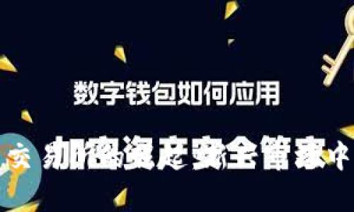 伊拉克虚拟币交易所的崛起：新兴市场中的机遇与挑战