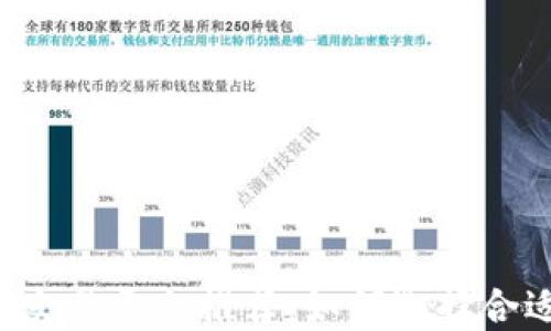 
2023年最受欢迎的区块链交易平台推荐：如何选择合适的平台进行数字资产交易