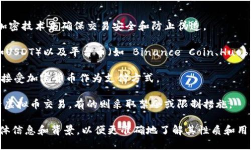 环球币（Global Coin）这一名称在不同的上下文中可能代表不同的概念或货币。一般来说，