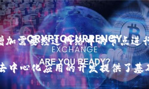 区块链是一种去中心化的分布式账本技术，它的核心是通过特定的数据结构来存储和管理数据。区块链的基本数据结构包括区块（Block）、链（Chain）和相关的哈希值以及时间戳等。下面是一些区块链数据结构的具体例子：

### 1. 区块（Block）
每一个区块包含一些重要的信息：
- **区块头（Block Header）**：包括版本号、前一区块的哈希值、时间戳、难度目标以及当前区块的哈希值等。
- **交易列表（Transaction List）**：当前区块内所包含的所有交易信息。

### 2. 哈希值（Hash）
每一个区块的哈希值是通过对区块头的信息进行哈希计算得出的，通常使用SHA-256等加密算法。哈希值可以确保数据的一致性和完整性，因为任何小的改动都会导致哈希值的显著变化。

### 3. 链（Chain）
区块链本质上是一系列通过哈希值连接在一起的区块。每个新区块的生成都会引用前一个区块的哈希值，从而形成一个链状结构。

### 4. 交易数据结构（Transaction）
每个交易的数据结构通常包括以下几个部分：
- **发送方地址（From Address）**
- **接收方地址（To Address）**
- **交易金额（Amount）**
- **手续费（Fee）**

### 5. 状态树（State Tree）
在以太坊等平台，区块链的状态被存储在一种叫做Merkle Patricia树的结构中，这种数据结构可以更加高效地处理复杂的状态变化和数据查询。

### 实例解析
以下是一些具体的区块链数据结构例子的进一步解析：

#### Bitcoin区块结构
Bitcoin的区块结构包含了区块头和区块体：
- **区块头**包含：版本、前一个区块的哈希（prev_block_hash）、当前区块的Merkle根（merkle_root）、时间戳、难度目标和非随机数（nonce）。
- **区块体**包括该区块中所有交易的详细信息。

#### Ethereum交易结构
Ethereum的交易结构则更加复杂：
- **nonce**：用于保证交易的唯一性
- **gas价格**：显示为执行交易所需的费用
- **gas限制**：交易可以消耗的最大 gas 数量
- **接收方地址**、**发送方地址**、**转账金额**以及**数据负载**等。

### 查找和校验
通过使用这些数据结构，区块链网络可以轻松验证和校验交易的有效性。例如，一个新的区块的增加需要经过网络中的节点进行共识，如果某个节点发现区块内容被篡改，它将拒绝该区块，确保整个链的安全性。

这些数据结构的设计和实现极大地增强了区块链技术的安全性和可靠性，同时也为智能合约和去中心化应用的开发提供了基础。通过不断的技术创新和探索，区块链在未来有望在更广泛的领域中取得进一步的应用和发展。