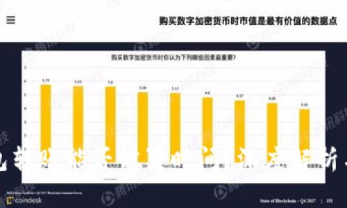虚拟币钱包转账能否设置时间？深度解析与热点趋势