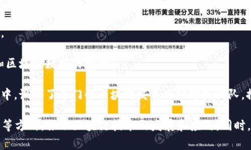 国家区块链发展部门通常包括多个机构和组织，负责推动区块链技术的研究、发展、应用以及政策制定等。以下是一些主要的国家区块链发展相关部门和组织（以中国为例）：

1. **国家发改委**：负责制定区块链发展的政策和战略，将区块链技术纳入国家经济和技术发展规划中。

2. **工业和信息化部**：负责推动区块链技术在工业和信息化领域的应用，开展相关标准的制定和推广。

3. **科技部**：关注区块链技术的基础研究和创新，支持区块链技术的研发项目。

4. **人民银行**：负责数字货币的研究和发行，以及监管和推动区块链在金融领域的应用。

5. **中国证监会**：监管区块链在证券市场的应用及其相关服务。

6. **网络信息办公室**：负责互联网相关的政策，包括网络安全和区块链数据的管理。

7. **各省市地方政府部门**：许多地方政府在推动本地经济发展中，设立了专门的区块链发展办公室或团队，推动区块链项目落地。

这些部门通常会通过发布指导方针、支持研究项目、组织行业论坛等方式，推动区块链技术的发展和应用。同时，随着区块链技术的不断发展，还可能会出现新的相关机构和部门。