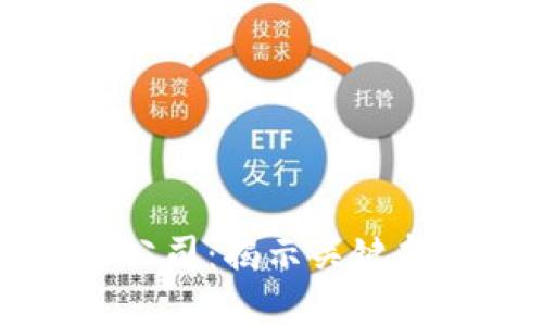 区块链先锋公司：揭示关键部门及其功能
