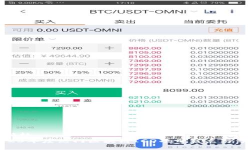 都柏林
2023年度热门区块链ICO项目盘点与分析