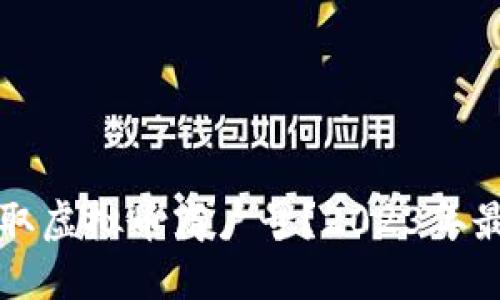 如何获取虚拟币商户号？2023年最新指南