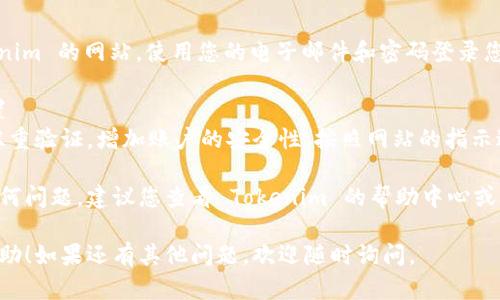 要在 Tokenim 上注册，您可以按照以下步骤进行操作：

### 步骤 1: 访问官方网站
访问 Tokenim 的官方网站，通常可以通过搜索“Tokenim”找到。

### 步骤 2: 找到注册按钮
在网站首页，寻找一个标有“注册”或“Sign Up”的按钮，通常位于页面的右上角或中心位置。

### 步骤 3: 填写注册信息
点击注册按钮后，您将被引导到一个表单页面。填写以下信息：
- **电子邮件地址**：输入您常用且有效的电子邮件地址。
- **密码**：创建一个强且安全的密码，通常建议包含大写字母、小写字母、数字和特殊符号。
- **确认密码**：再次输入您的密码以确认。

### 步骤 4: 同意服务条款
在提交注册信息之前，您可能需要勾选一个框来同意 Tokenim 的服务条款和隐私政策。

### 步骤 5: 验证电子邮件
提交注册信息后，检查您的电子邮件，您会收到一封验证邮件。点击邮件中的链接以激活您的账户。

### 步骤 6: 完成注册
激活后，您可以返回 Tokenim 的网站，使用您的电子邮件和密码登录您的账户。

### 额外步骤：安全设置
登录后，您可能希望设置双重验证，增加账户的安全性，按照网站的指示进行操作。

如果在注册过程中遇到任何问题，建议您查看 Tokenim 的帮助中心或联系客户支持。

希望这些信息对您有所帮助！如果还有其他问题，欢迎随时询问。