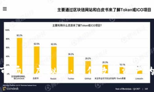 伦敦期货市场与虚拟币：抓住数字资产的未来机遇