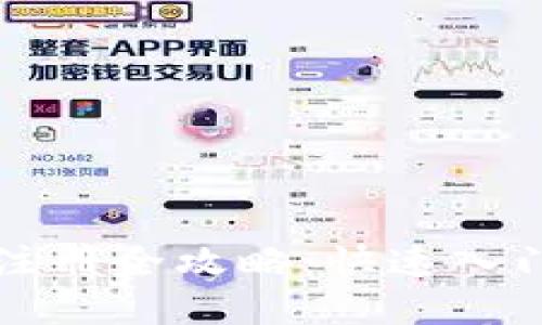 虚拟币钱包注册全攻略：快速入门与安全须知