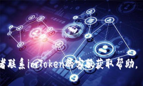 要使用imToken钱包登录已有账号，您可以按照以下步骤进行操作。建议确保您已下载并更新到最新版本的imToken应用。

1. **打开imToken应用**  
   首先，在您的手机上找到并点击打开imToken应用程序。

2. **点击“登录”**  
   在应用首页，您会看到“登录”或“已有账户”选项。点击此选项以输入您的账号信息。

3. **输入您的恢复词**  
   imToken采用恢复词（助记词）来确保账户的安全性。在这个页面，您需要输入与您的钱包相关联的12个恢复词。确保输入正确，并按照顺序填写。

4. **设置密码（如果需要）**  
   在某些情况下，您可能需要设置一个新密码，用于以后在设备上快速登录。

5. **完成登录**  
   输入完恢复词以及密码（如果设置），点击“登录”按钮。系统将验证您的信息。如果输入无误，您将成功登录到您的imToken钱包。

6. **访问您的资产**  
   登录后，您可以开始查看和管理您的数字资产，包括转账、收款、交易等功能。

### 温馨提示：
- 确保您的恢复词保存在安全的地方，不要与他人分享。
- 注意使用官方渠道下载应用，以免下载到假冒软件。

如果您在登录时遇到问题，您可以查看官方支持文档，或者联系imToken的客服获取帮助。