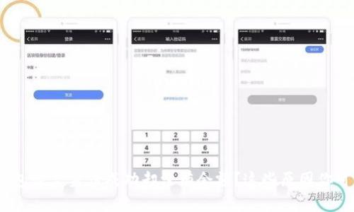 imToken钱包恢复身份成功却没有余额？这些原因你可能不知道！