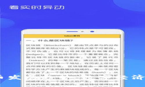 2030年虚拟币发展趋势：数字经济的未来与机遇